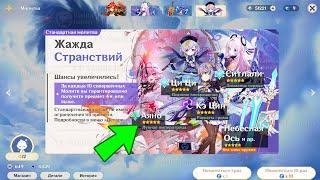 НОВЫЙ СТАНДАРТНЫЙ БАННЕР - ПЕРВЫЙ ПЕРСОНАЖ ИЗ ИНАДЗУМЫ В СТАНДАРТЕ! | Genshin Impact