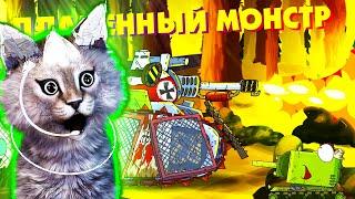 Flaming Monster - Cartoons about tanks, Reaction Gerand