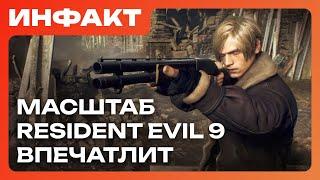 Paradox воскресила авторов «‎Мира Тьмы», Resident Evil 9 будет огромной, ремастер BioShock...