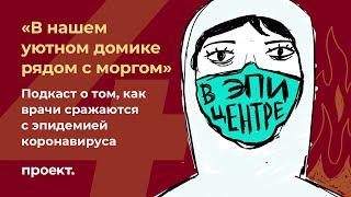 «Она прислала сообщение: “Я умираю”»,— история медсестры, умершей от коронавируса