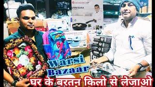 Warsi Bazaar Best Price Wholesale And Retails | Household Products Fresh Stock Sale | Vlogger Rais