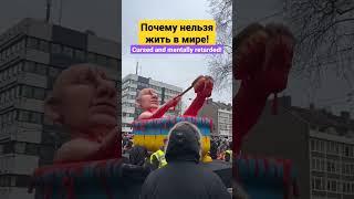  Путин ведёт Россию в ад! За что убивают людей на чужой территории? #news #war #gurgen #путин