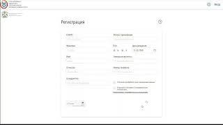 Как зарегистрироваться на портале НМО?
