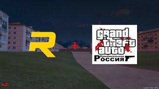 СЛИВ МОДА FORX CRIMINAL RUSSIA V.2 | RAGE MP 1.1!!