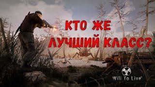 Will To Live Online. За кого играть. Какой класс лучше.