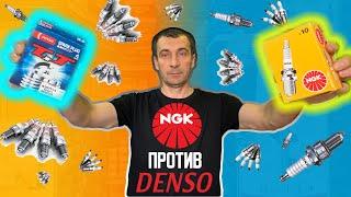 NGK или DENSO Какие свечи зажигания лучше