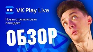 ОБЗОР ХЕСУСА НА VK PLAY LIVE