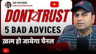 Small Channels Don't Trust this 5 Bad Advice on YouTube ?