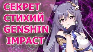 КАК СОБРАТЬ МОЩНЫЙ ОТРЯД GENSHIN IMPACT? ГАЙД ПО СТИХИЯМ И ИХ ОСОБЕННОСТЯМ