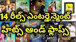 14 Reels Entertainment Hits and Flops All movies list upto Lie