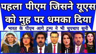 Itihas Mein Pehla PM Jisne Superpower President Ko Bhi Dhamka Diya | Op Sindoor |