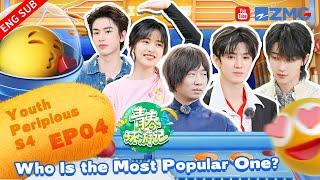 Who Is the Most Popular One? YangDi/ChenZheYuan/ShenYue/the8《青春环游记4》YouthPeriplousS4 EP4【ENG】