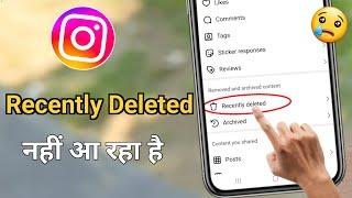 instagram recently deleted not showing after update | how to fix recently delete option on Instagram