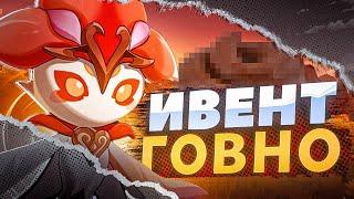 Кринж Ивент с Соруш Genshin Impact