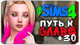 ДАША И БРЕЙН: ПУТЬ К СЛАВЕ - ПЕРЕЕЗД! - The Sims 4