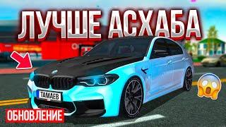 СДЕЛАЛ BMW M5 CS ЛУЧШЕ АСХАБА ТАМАЕВА! ПРОКАЧКА BMW НА МАКСИМУМ РЕАЛЬНАЯ ЖИЗНЬ ГТА МТА ПРОВИНЦИЯ