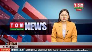 LIVE | TOM TV 8:00 PM MANIPURI NEWS, 20 OCT 2024