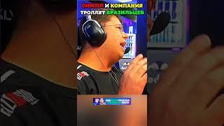 они троллят #cs #csgo #funny #funnymoments #s1mple #cybersport #knifex #community #кс2 #karrigan