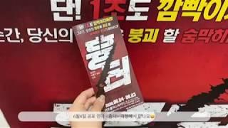 유튜브 첫 영상 아트플러스씨어터 랜선 방문기!/대구공연/대구연극/연극흉터/오백에삼십