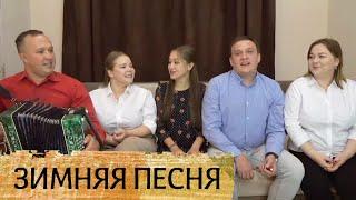 Зимняя песня - ансамбль Пташица, стихи Николая Рубцова