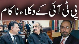 AG Office KP and ILF failed || KP Govt turns to Professionals || Muhammad Faheem