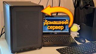 Домашний сервер в компактном корпусе Jonsbo C6 | Jingsha X99E MAX