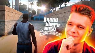 Полное прохождение GTA San Andreas #4 ФИНАЛ (Ночной стрим)