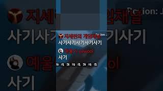 전설 주면 히드라 소환함 #shorts