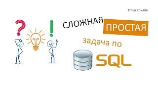 Решение задач по SQL. Собеседование. Таблица DUAL, CONNECT BY LEVEL, Текстовые функции