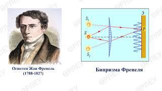 ІІ - четверть, Физика, 11 класс, Волновые свойства света.Интерференция и дисперсия света