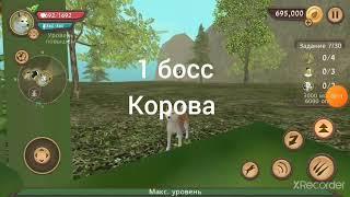 Как победить всех боссов в Dog Sim