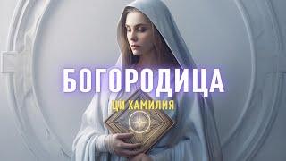 Самый главный храм на Земле. Праздник День иконы Казанской Божьей Матери. Казанский собор.