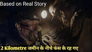 Mine 9 Movie Explained in Hindi | Mine 9 (2019) Survival Thriller Movie Explained in Hindi.