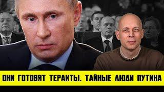 СЕРГЕЙ АСЛАНЯН: ПУТИН ГОТОВИТ ТЕРАКТЫ? | В РОССИИ БУДЕТ ГРОМЫХАТЬ! | ФСБ ПРИДУМЫВАЕТ ВРАГОВ