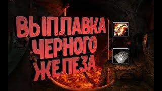 WORLD OF WARCRAFT CLASSIC - выплавка черного железа соло