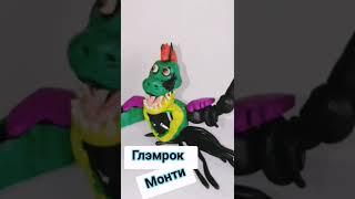 Сломанный Монти [ фнаф 9] - Глэмрок Монти #shorts