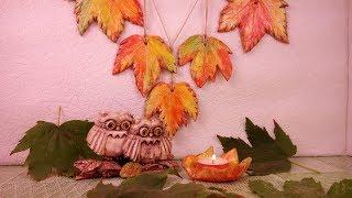 Осенние листья в декоре /Making autumn leaves. ХоббиМаркет