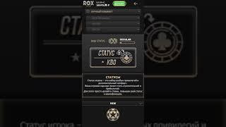 Rox Casino как снимать деньги или лохотрон?!