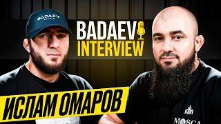 BADAEV INTERVIEW #7:Ислам Омаров-меня путали с Хабибом| С Холлоуэем мне было бы легко| Реванши в АСА