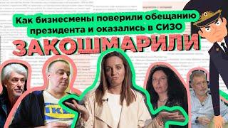 ФСБ против бизнеса. Константин Пономарев, Валерий Израйлит и амнистия капиталов