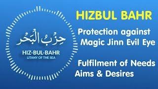 Hizbul Bahr - Litany of the Sea - Protection against Magic, Evil Eye & Jinn