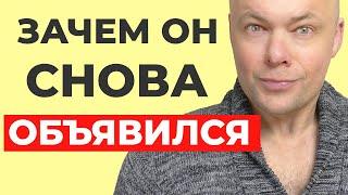 Почему мужчина, который вас отверг, начинает снова звонить и писать