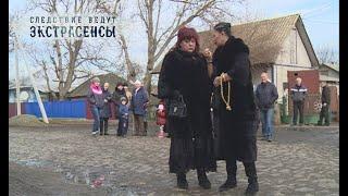 Деревня мертвых | Экстрасенсы ведут расследование