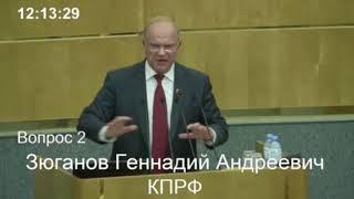 Выступление Геннадия Зюганова против повышения пенсионного возраста!