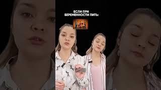 Опасно для будущего! #беременность #планирование #препараты