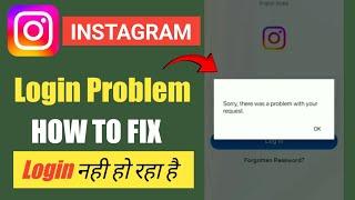 Sorry there was a problem with your request instagram problem | instagram login problem solve 2024