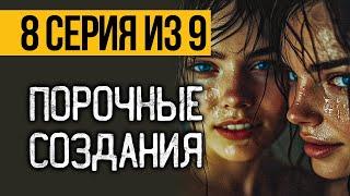 (№8) САМЫЙ СТРАШНЫЙ И ЗАГАДОЧНЫЙ СЕРИАЛ ЭТОЙ ЗИМЫ - ВЕРНУВШИЕСЯ - УЖАСЫ. МИСТИКА