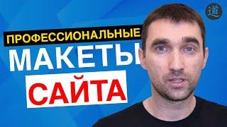 Прототип сайта | Как сделать прототипирование сайта в программе Balsamiq