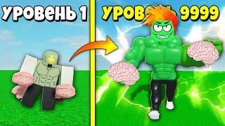 СЪЕЛ МОЗГИ и СТАЛ ЗОМБИ КАЧКОМ! Roblox