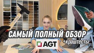 Что такое фасады мдф AGT, COLOR TREND, SUPRAMAT, 3P, обзор,цвета, как и чем отмыть + краштест